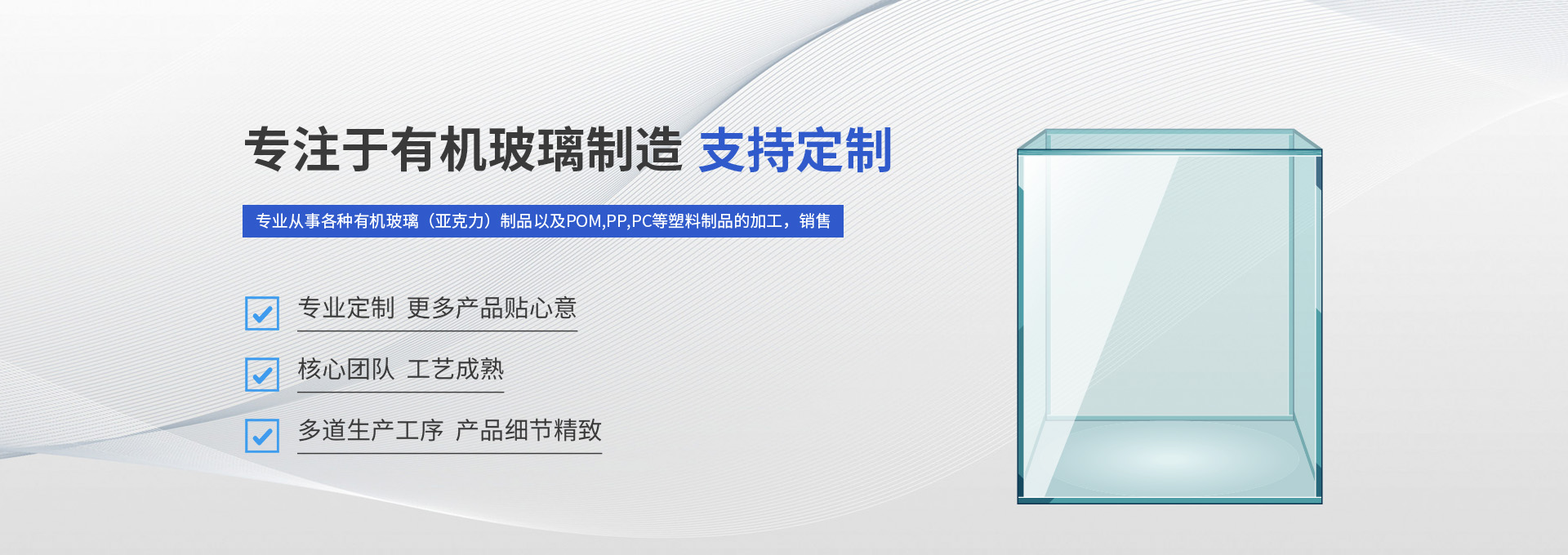 新北區魏村藝舟有機玻璃廠